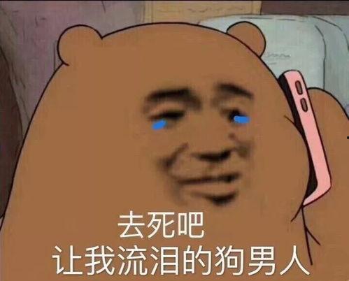 娱乐吃瓜酱当男朋友敷衍